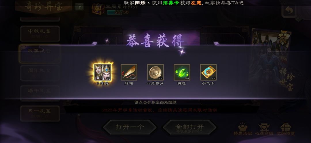 两个盒子出了十常侍 2