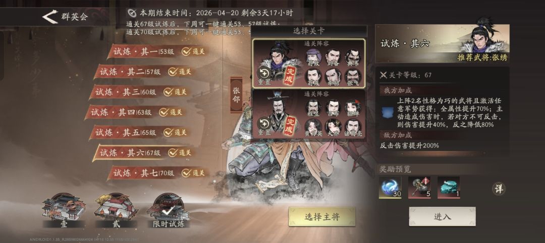 有了大乔就是不一样,全部过了。 1