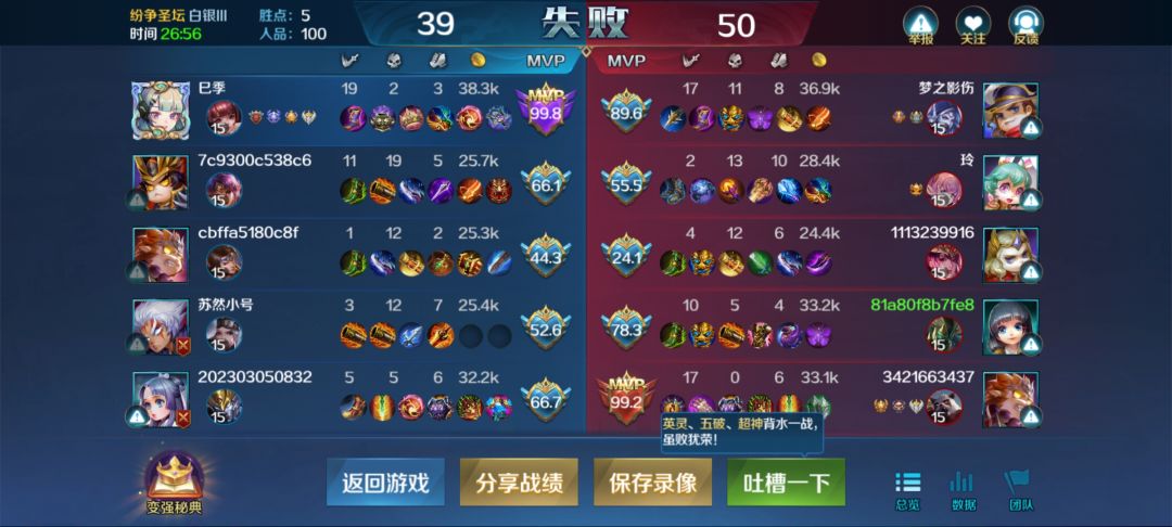 火舞新天赋 2