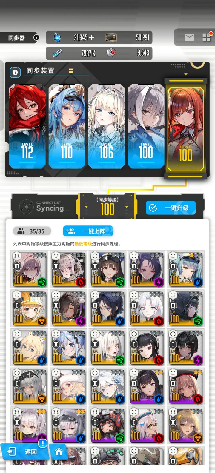 求配队截图