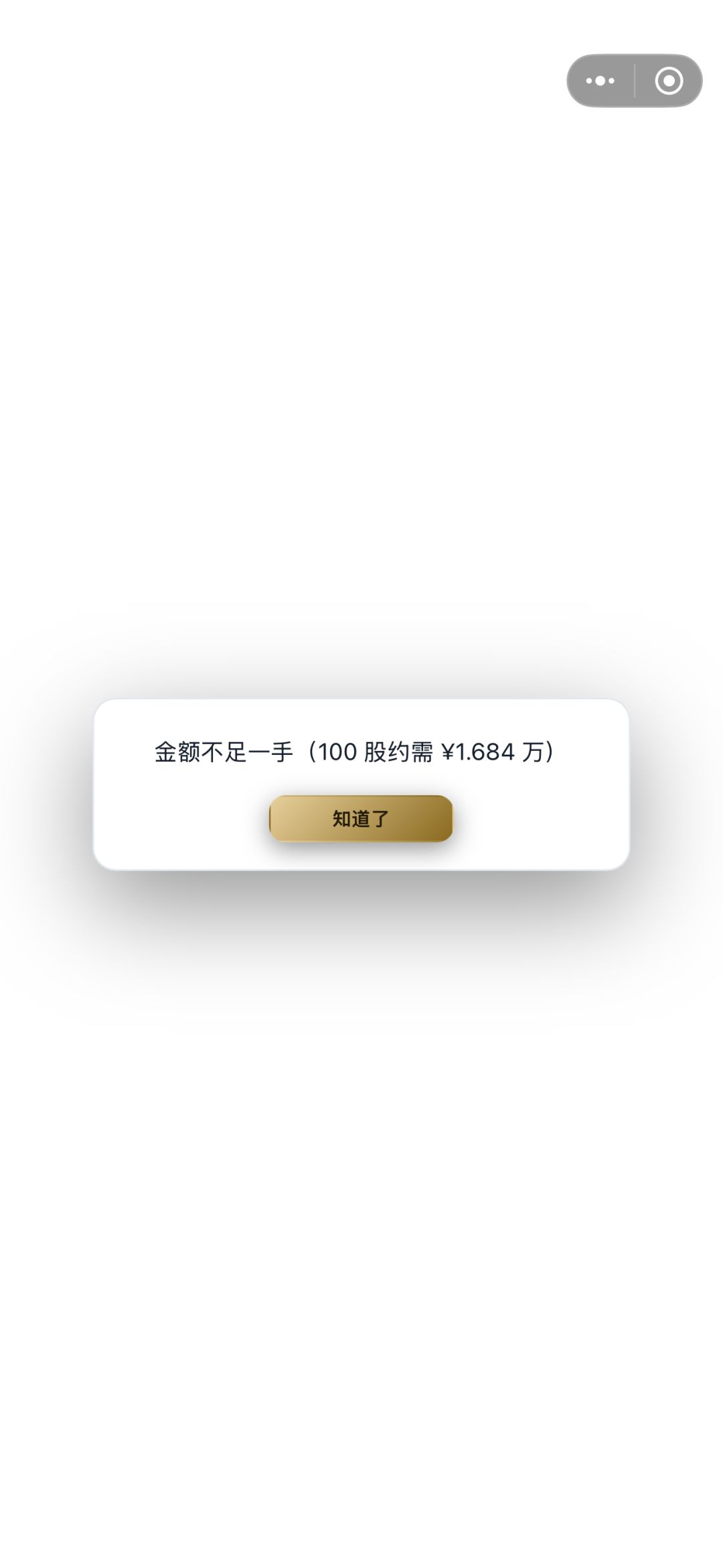 股票 2