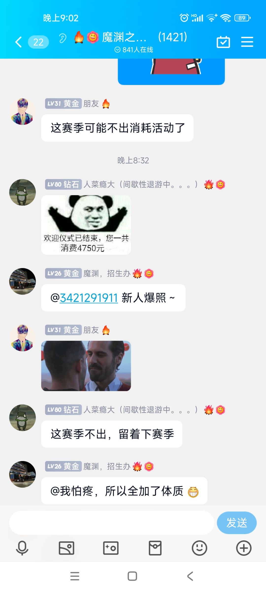 本来是个闲聊群,奈何有个群友太热情就发一发,希望能帮新人解忧 4