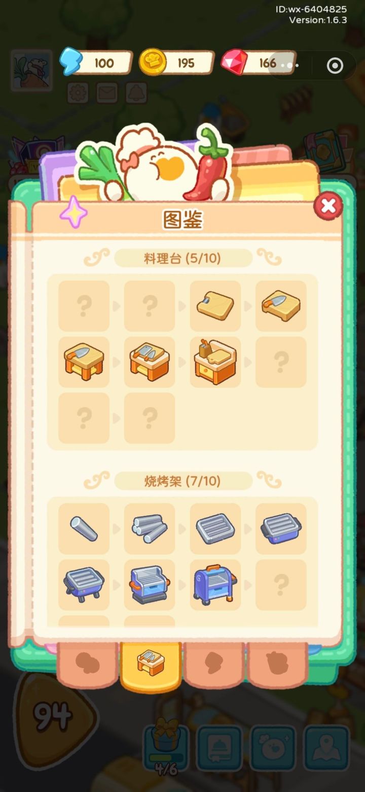 大佬们,这前两个要第多少天才能解锁啊?截图