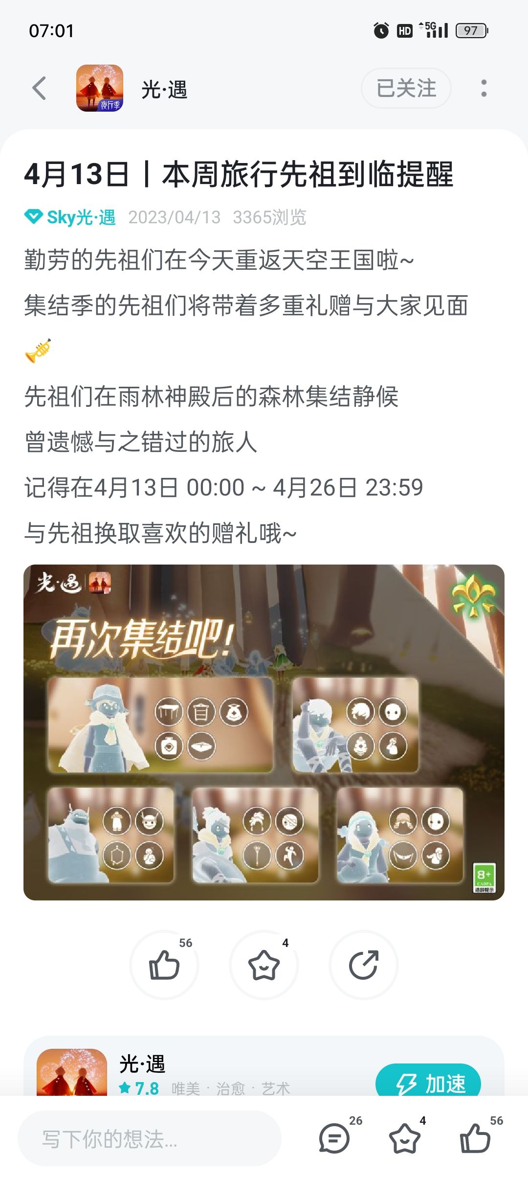 上个图 看看有没有同样也中招的 2