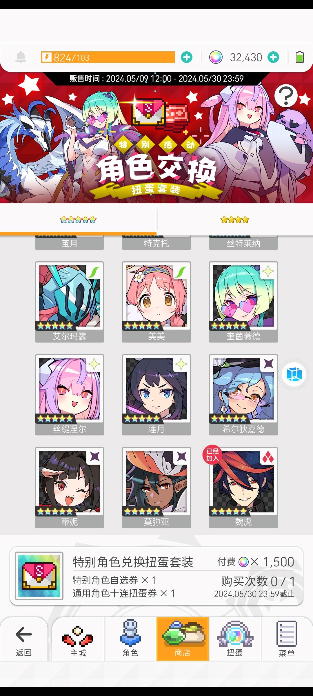 换谁好 2