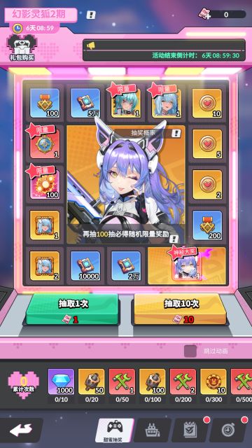 【今日活动上新】幻影灵狐-莉卡 转盘活动限时开启