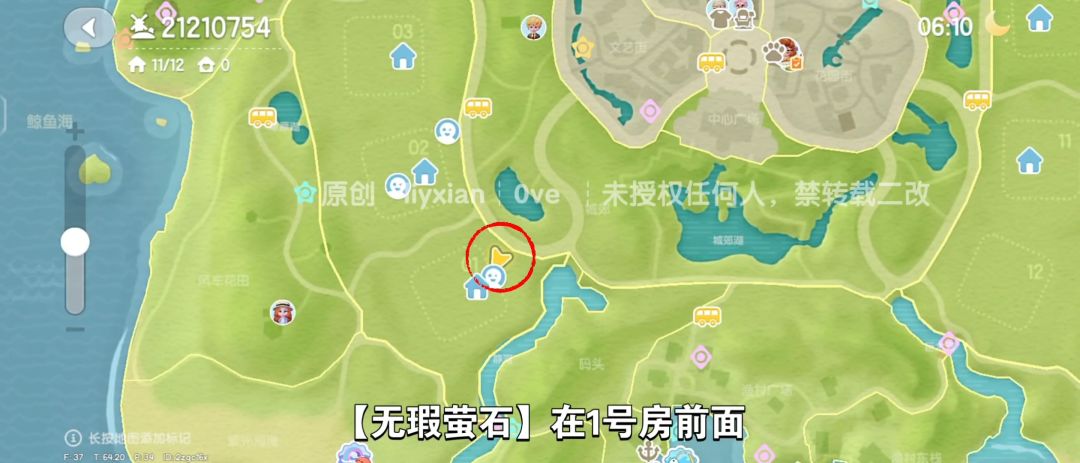 【心动小镇】（8.10）溜溜橡木&无暇萤石 3