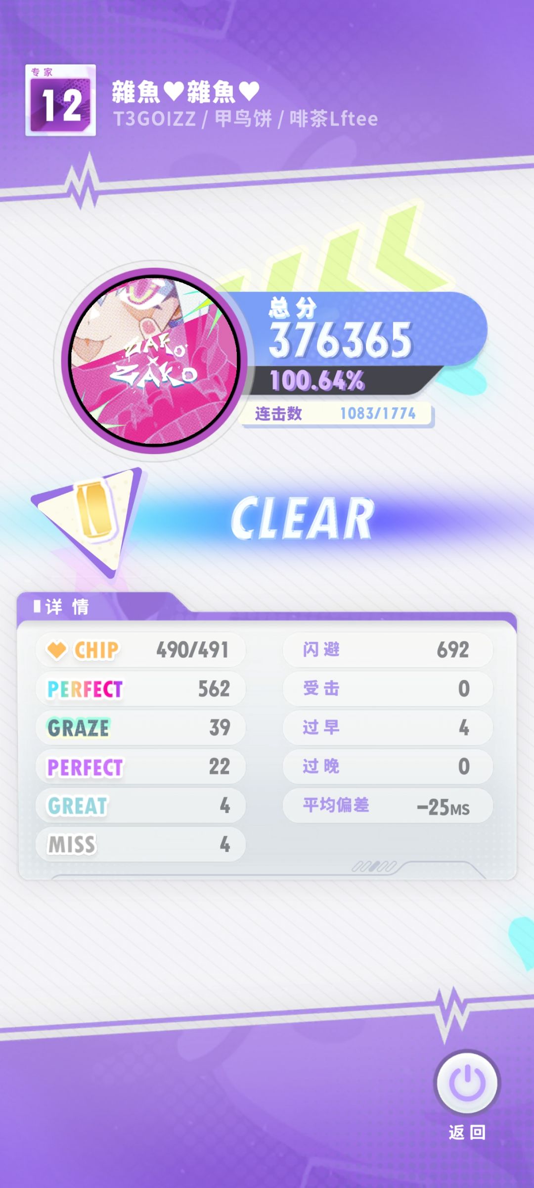 第一次打出1000连击纪念 1