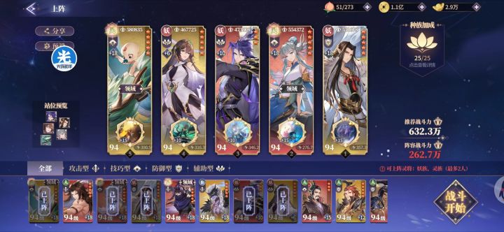 263W战力通关妖塔300截图