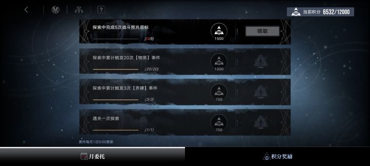 这个战斗预兆目标是啥，懵啊截图