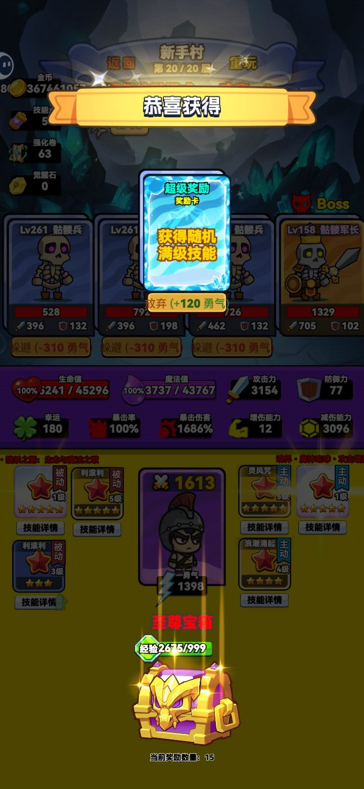 排行榜第一大粉耗子告诉你满级箱子里面有啥 2