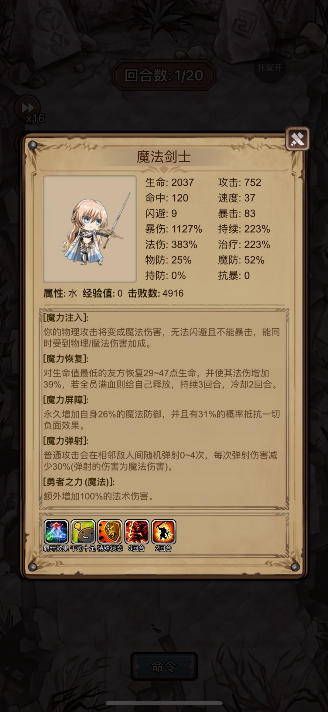 魔剑遗迹稳定挂机属性 1