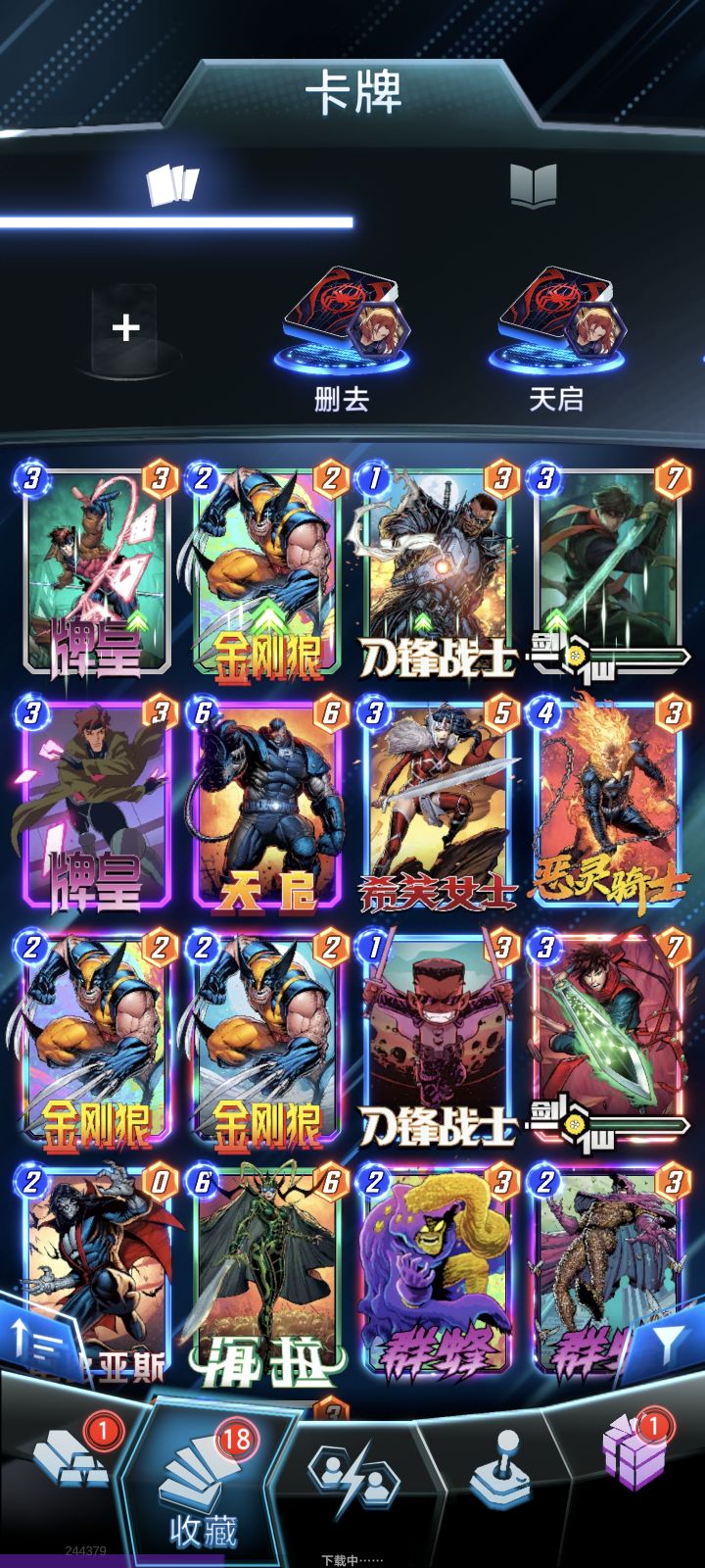 魔多客刷出来了截图