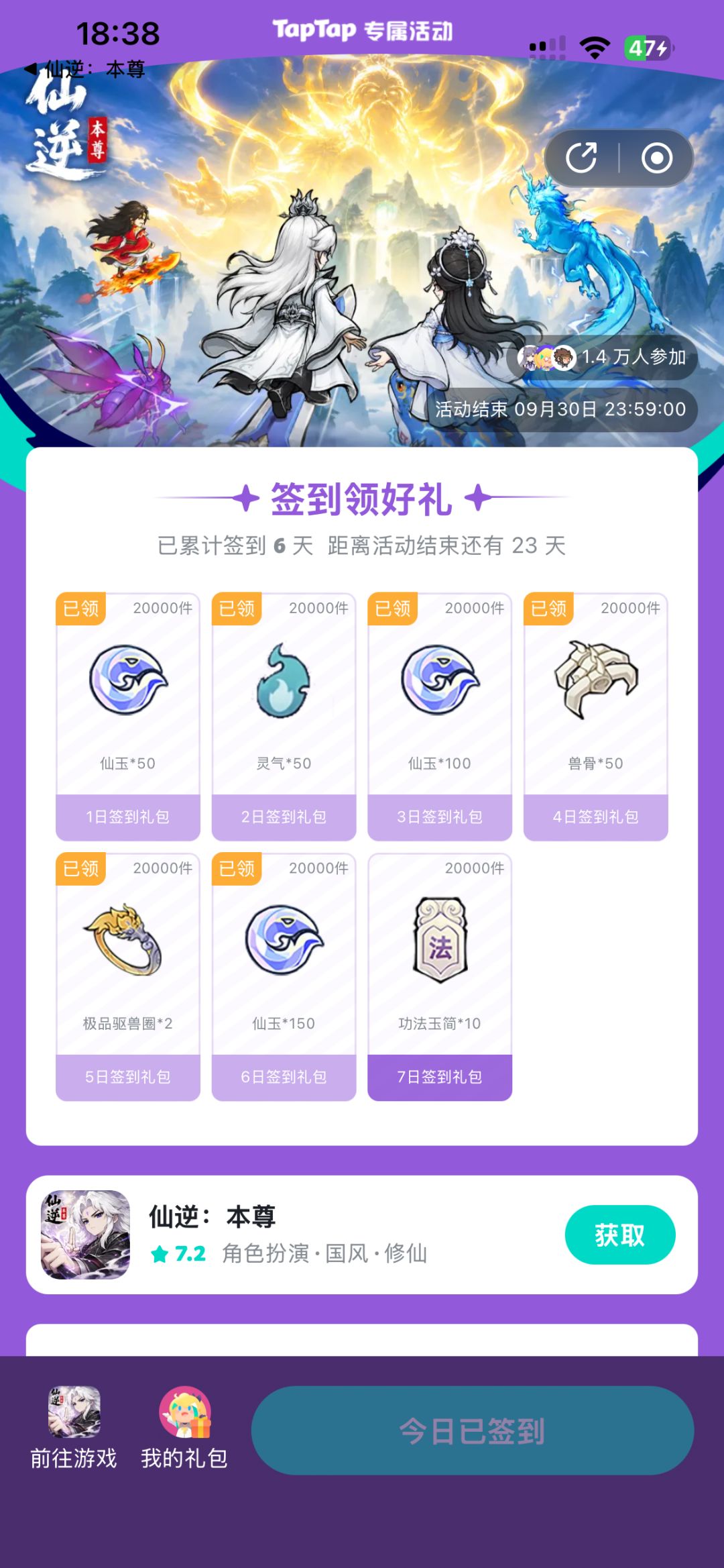 开服 6 天拿了两首充玩家 2
