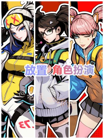 美女赛车新游戏‼️放置挂机🏎角色扮演冒险