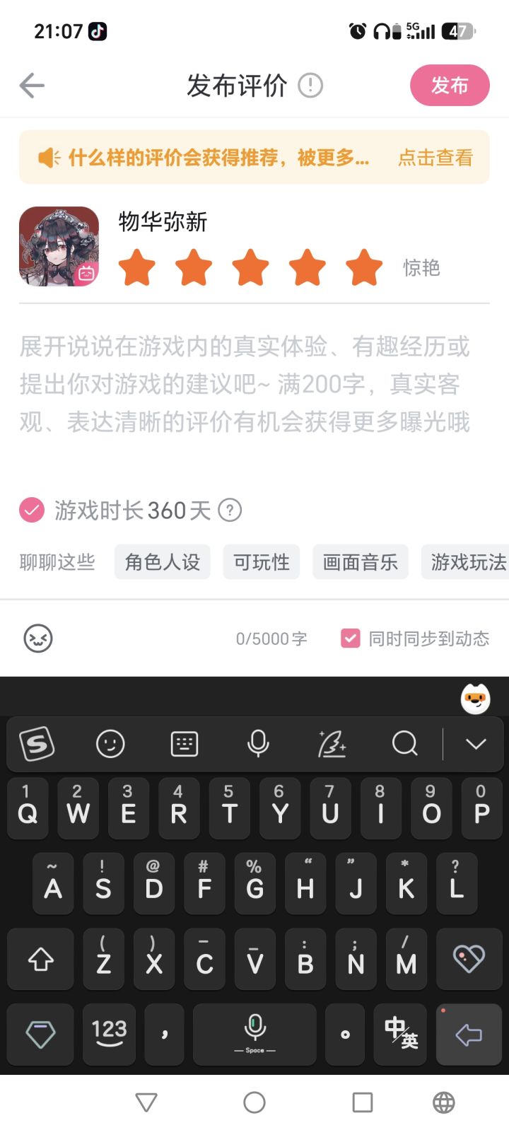 有点意思截图