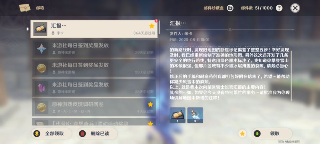 米卡 2