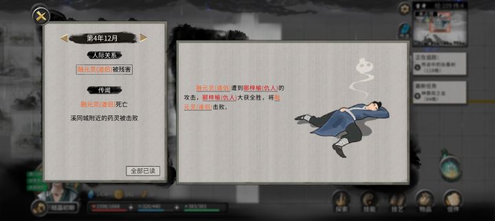 还有救吗截图