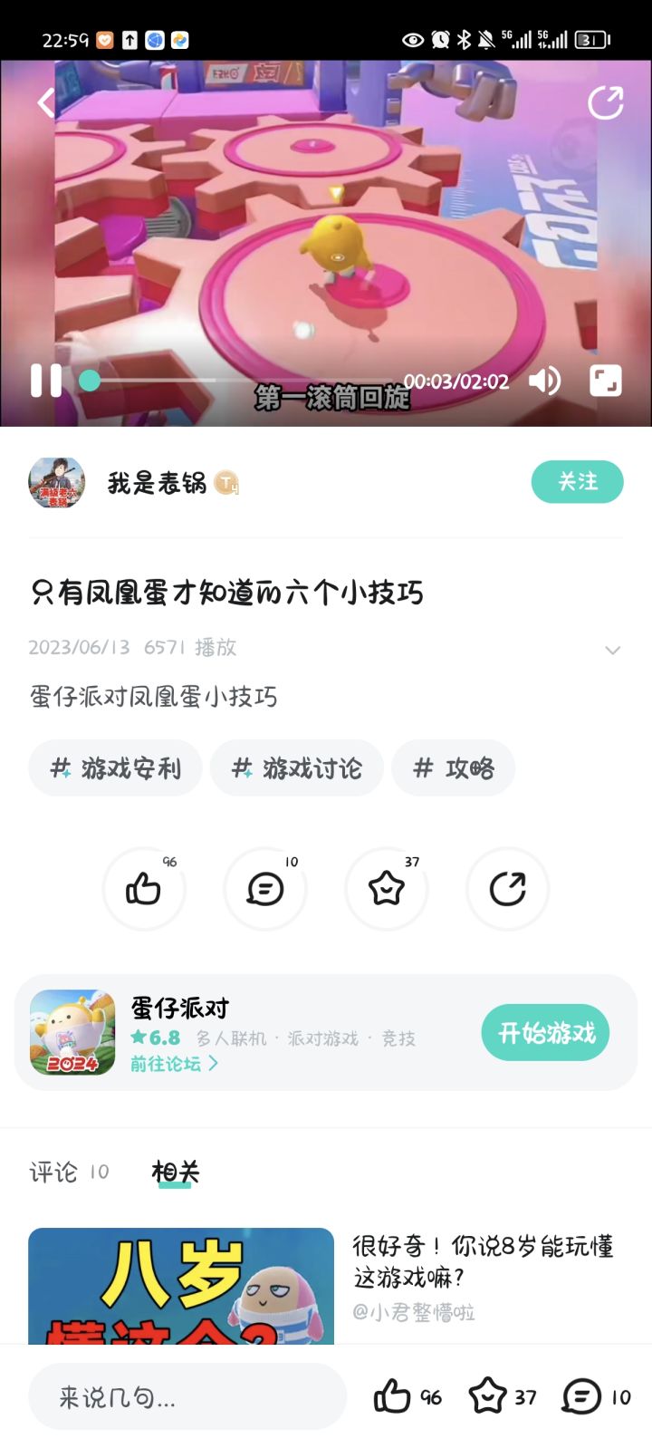 开始收集攻略哈哈哈哈哈截图