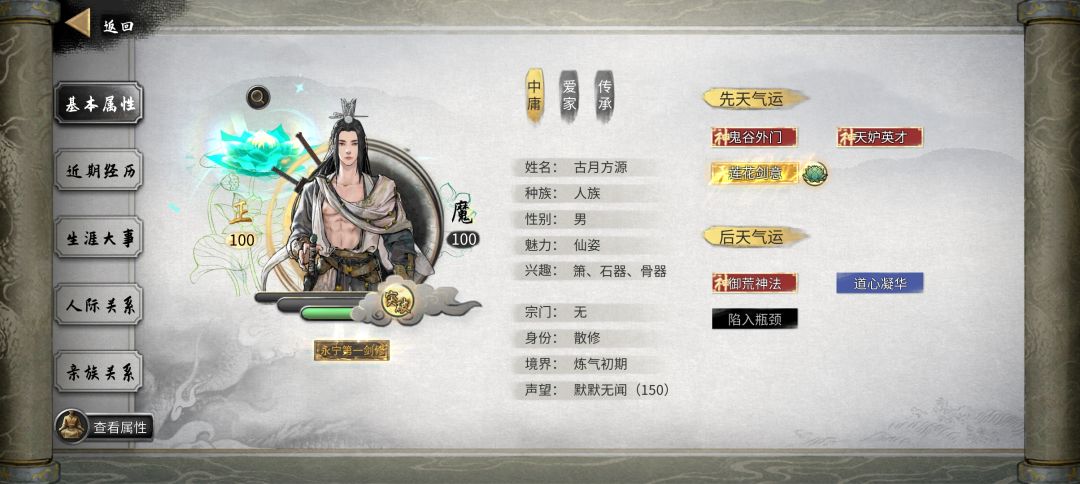 刚从新手村走出来的第一剑修 1