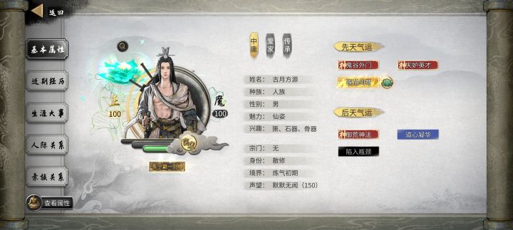 刚从新手村走出来的第一剑修截图