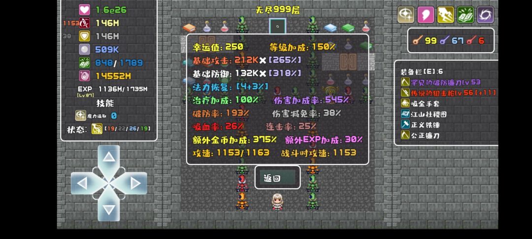 追光剑士千层简单思路 3
