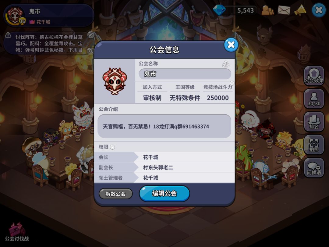 q天空公会【鬼市】招人 2