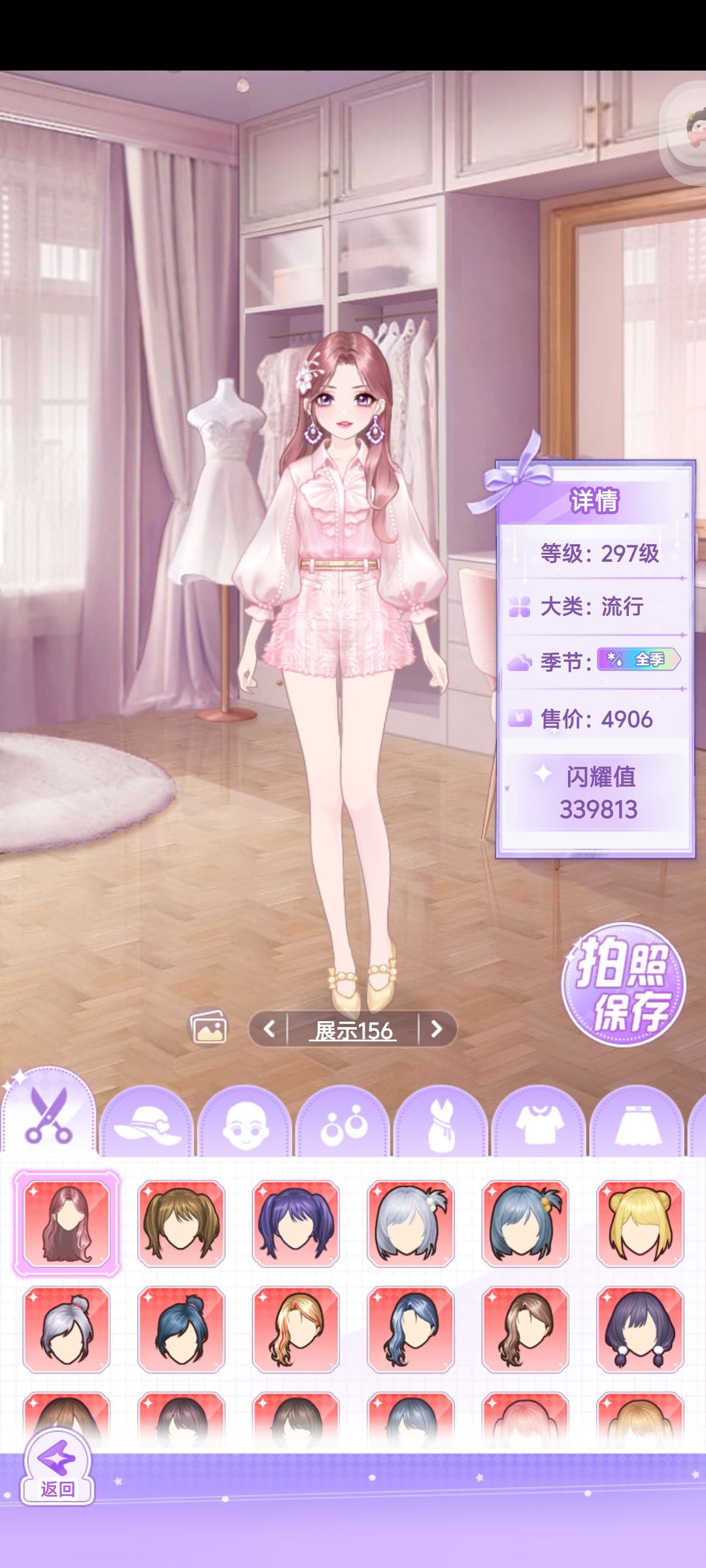 【开间服装店】穿搭分享 阳光微凉 2