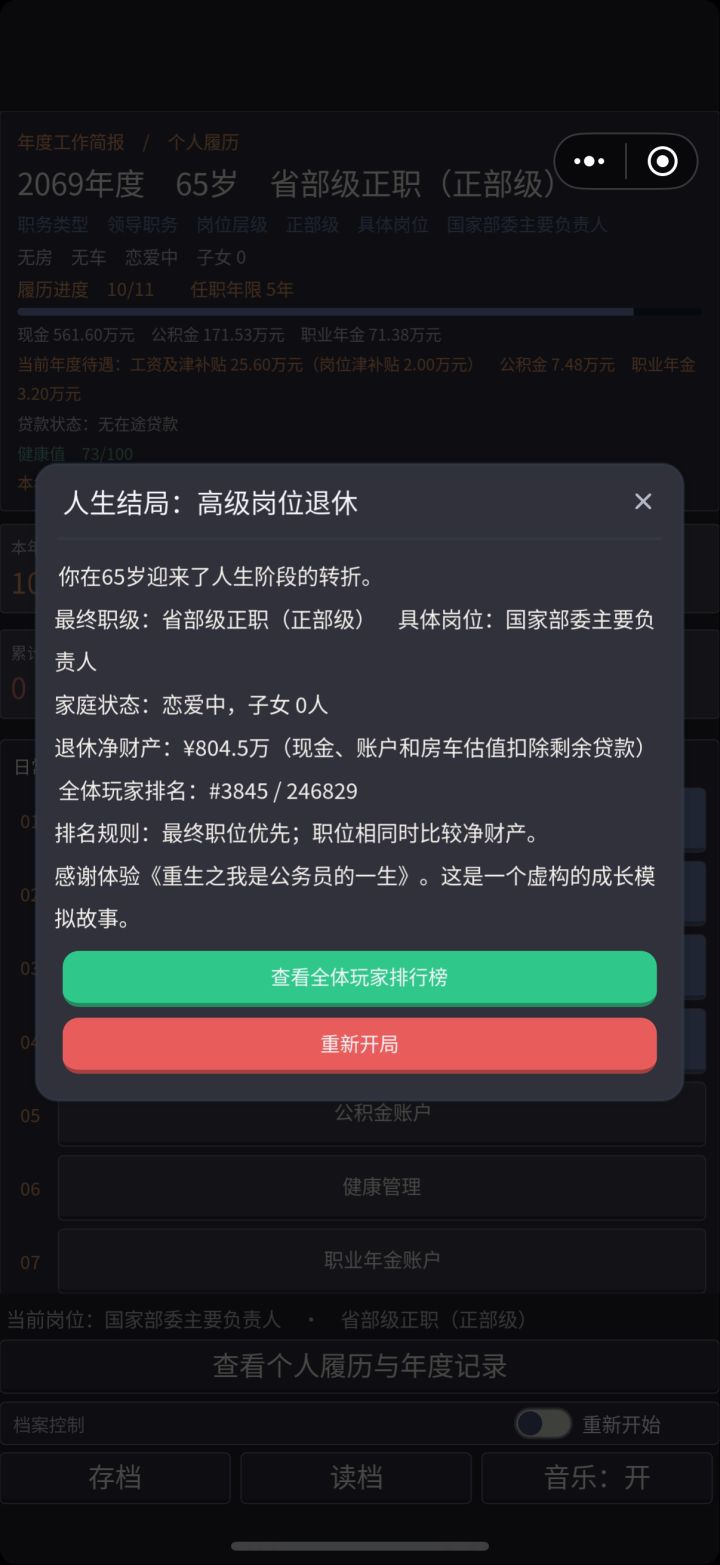 升不动了，果然最后半步天堑 #我太想进步了截图