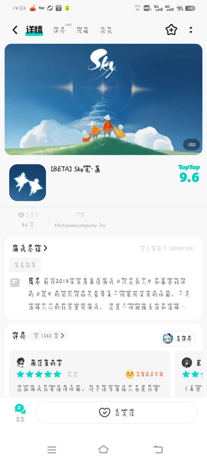 TapTap