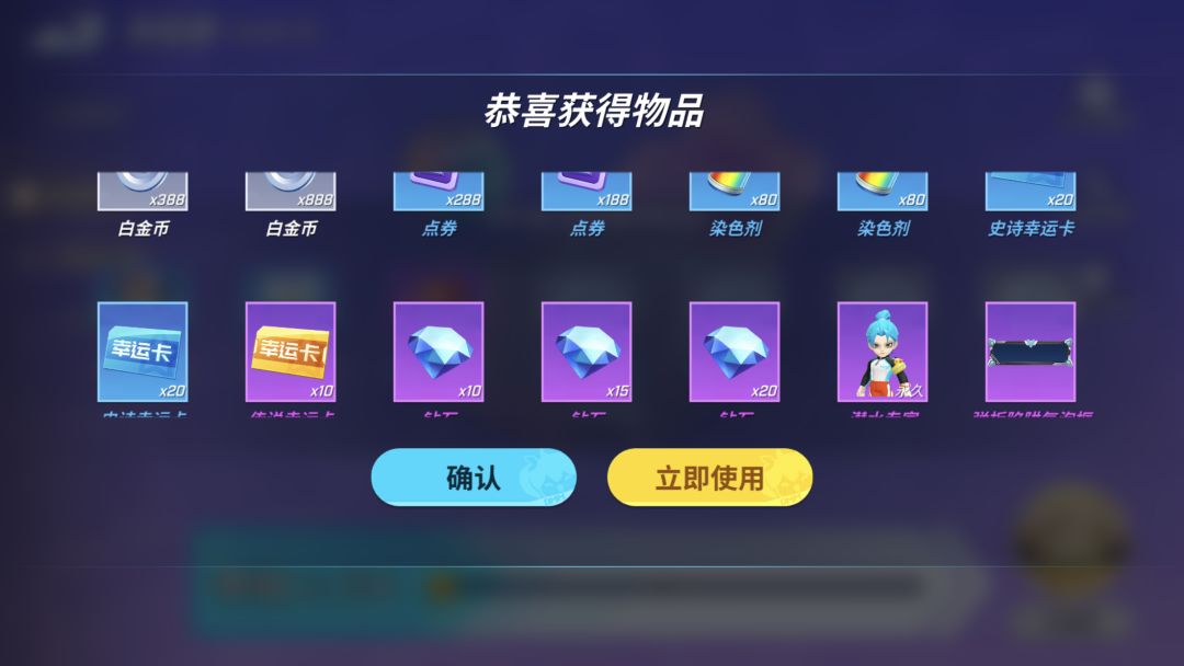 扭蛋结算🎉开出45💎 1