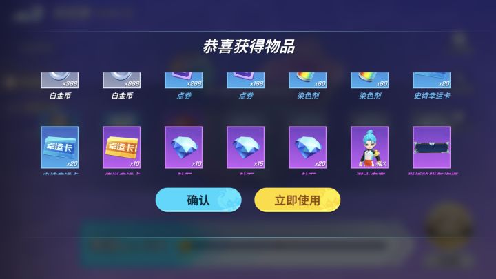 扭蛋结算🎉开出45💎截图