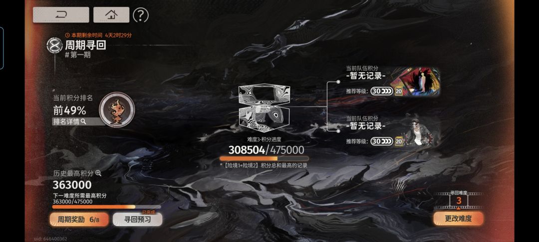 怎么配队啊 3