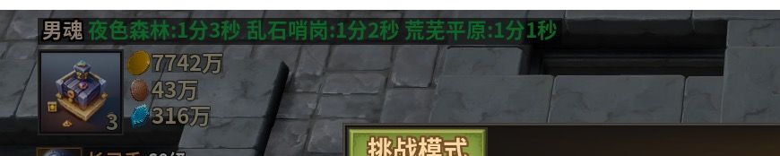 0氪微氪挂机野怪攻略 3