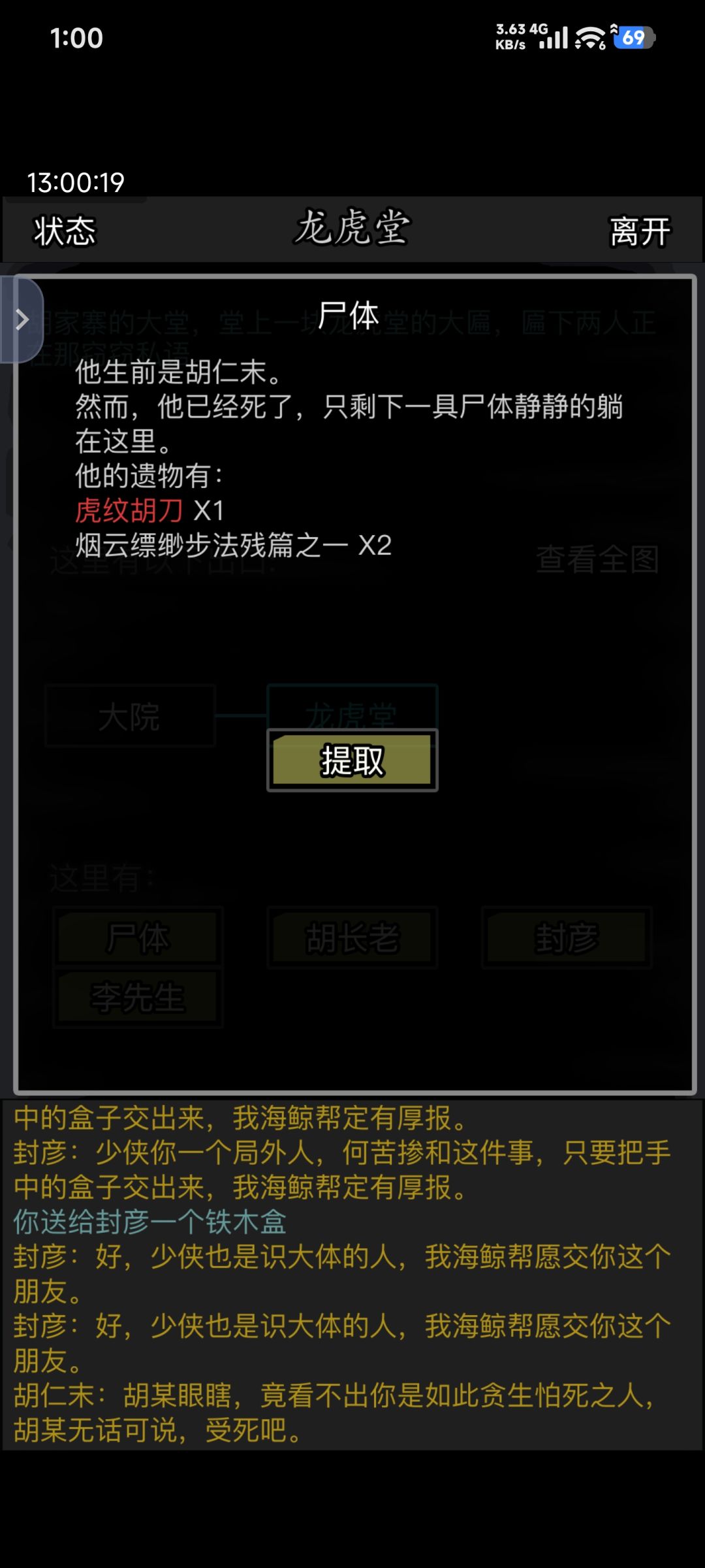 胡仁末你这家伙爆东西给我爆好了啊 1
