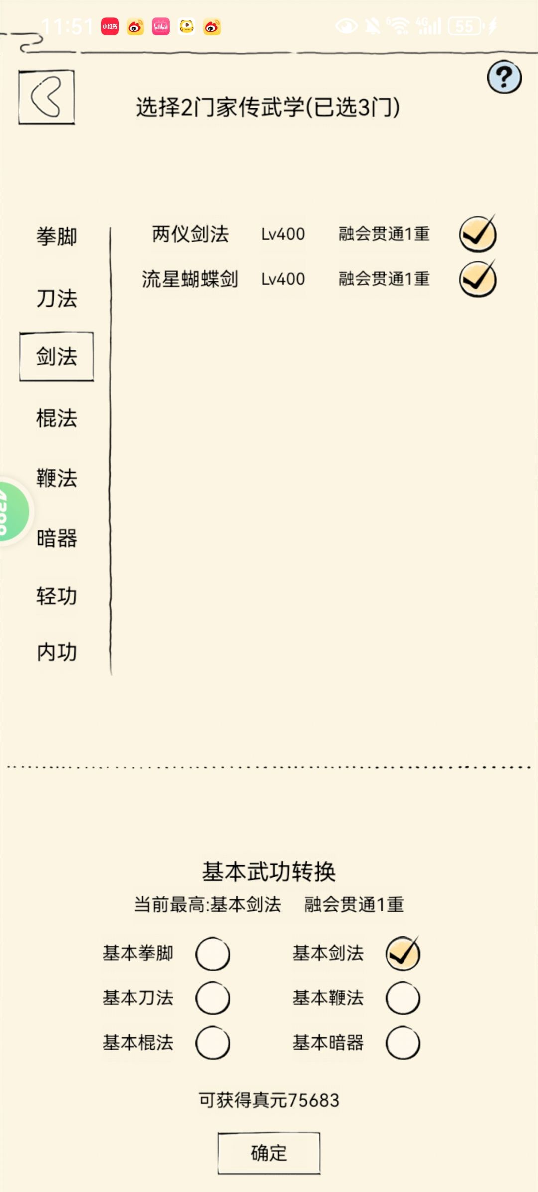 马上一轮了,大佬们帮我看看。 1