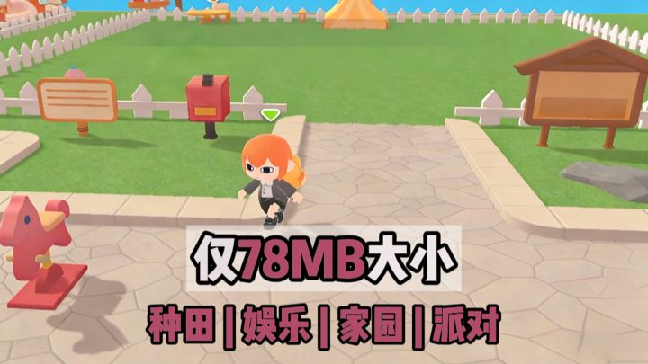 【TapTap年度游戏大赏】连老年机都可以玩‼️超萌动森画风派对游戏截图