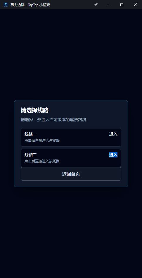 666不让我玩（pc端点击没用）截图
