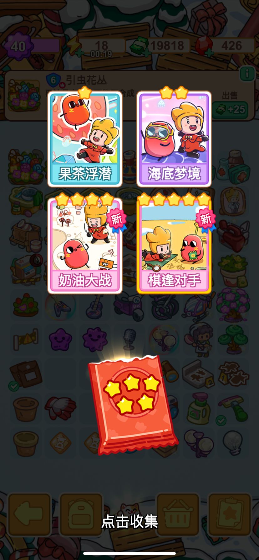 红小豆真的可以拿到吗? 2