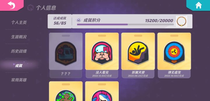 求这个隐藏成就怎么完成截图