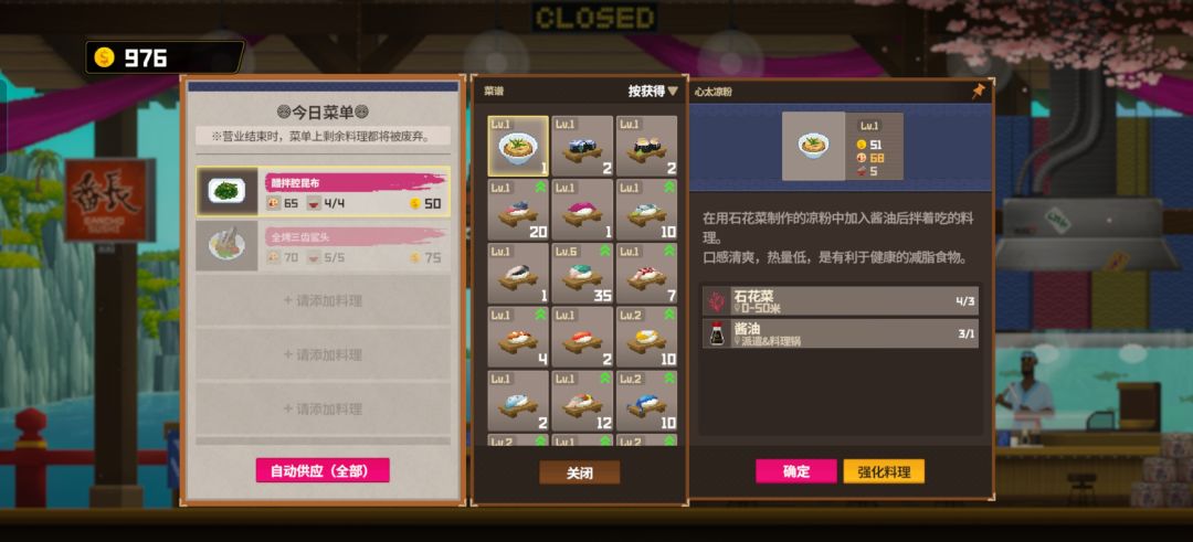 关于潜水员戴夫的小攻略截图