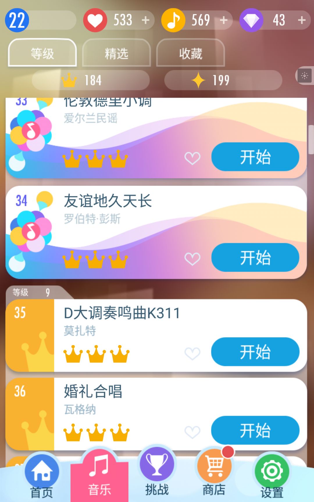 推全冠的第七天 11