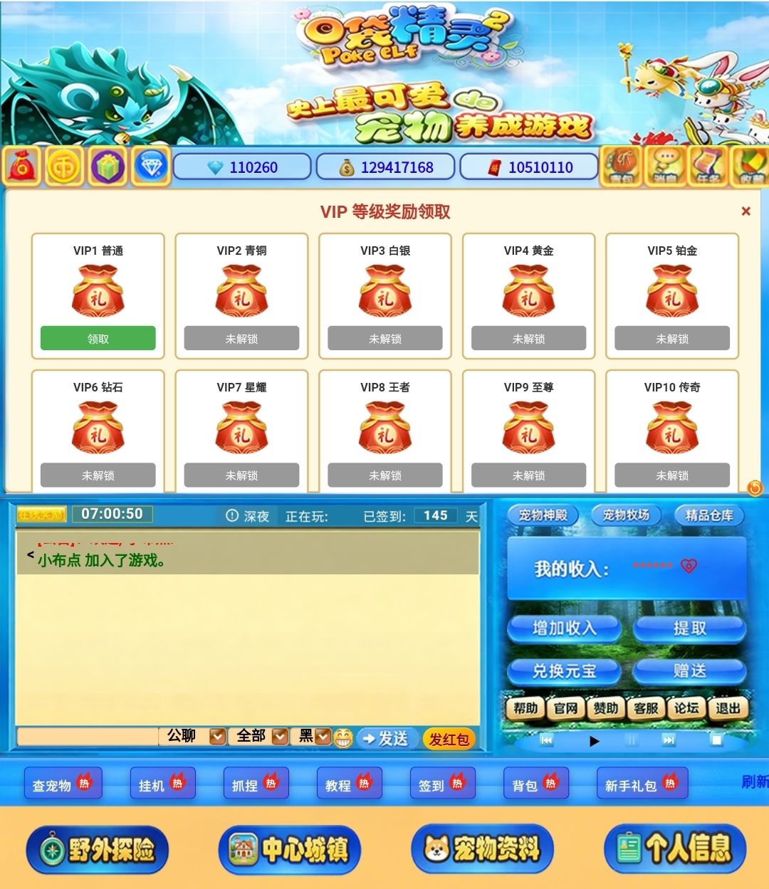 口袋精灵2,我的童年页游天花板! 1
