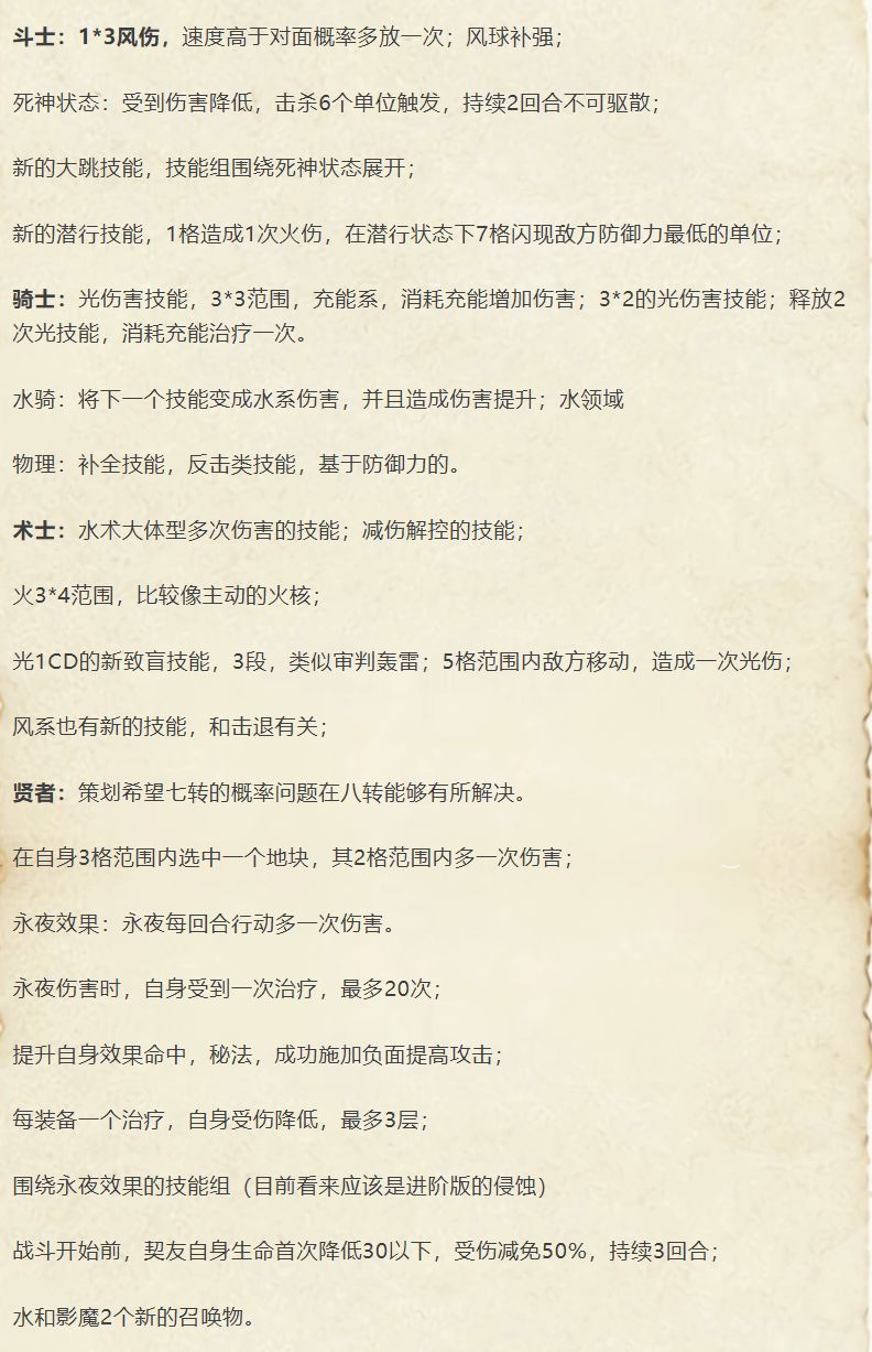 八转策划究竟想干什么(斗士篇) 1