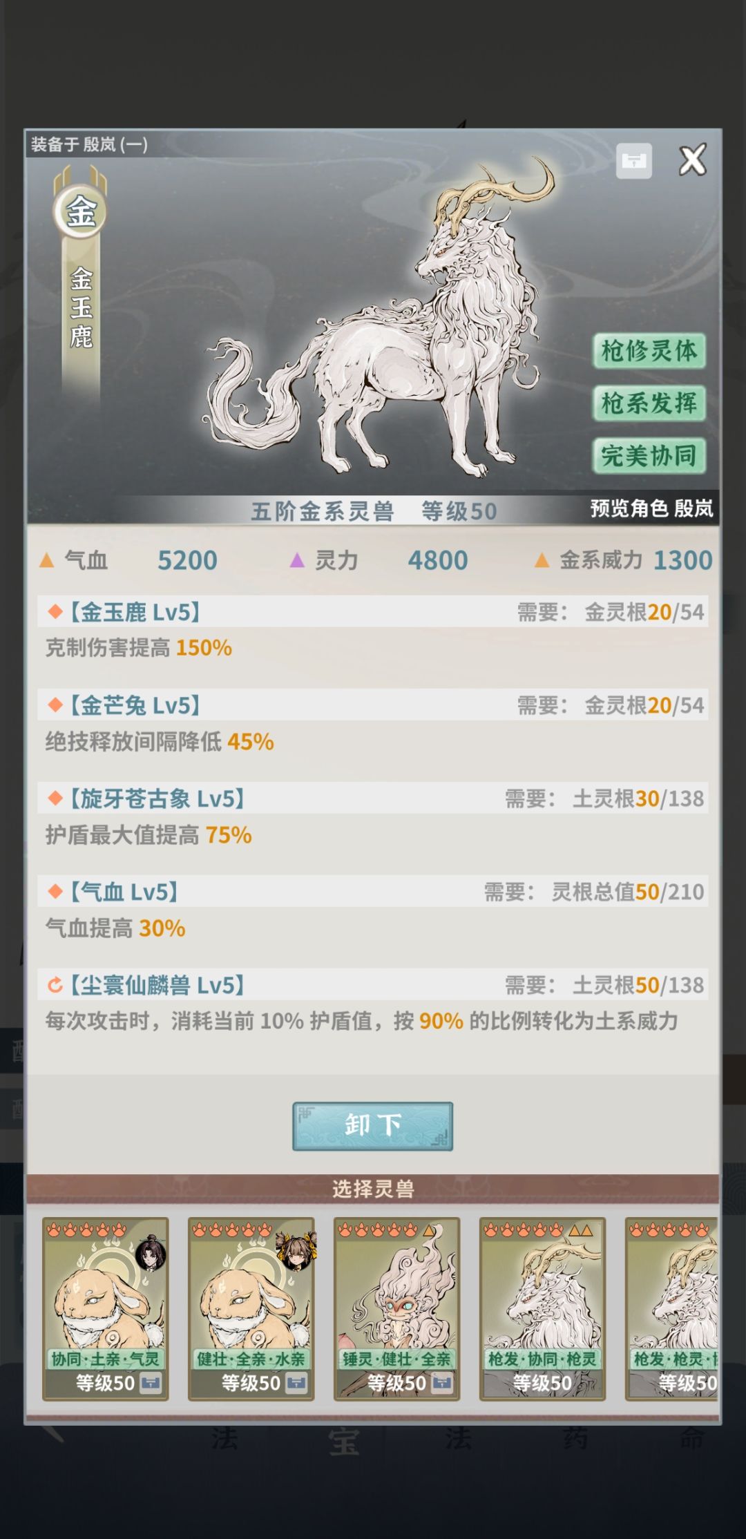 大乘土枪宠物测试 3