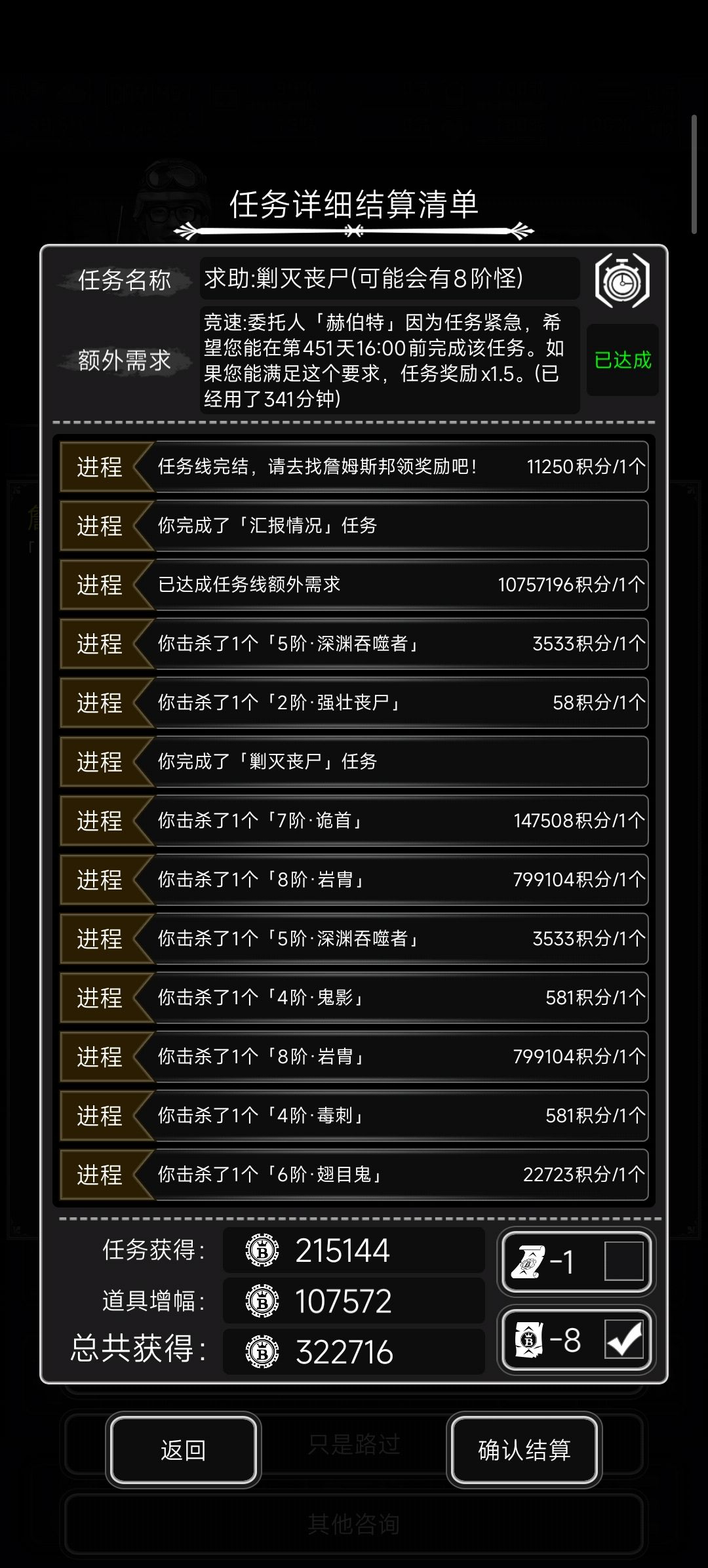 也是给我吃上30w+的邦八了 1