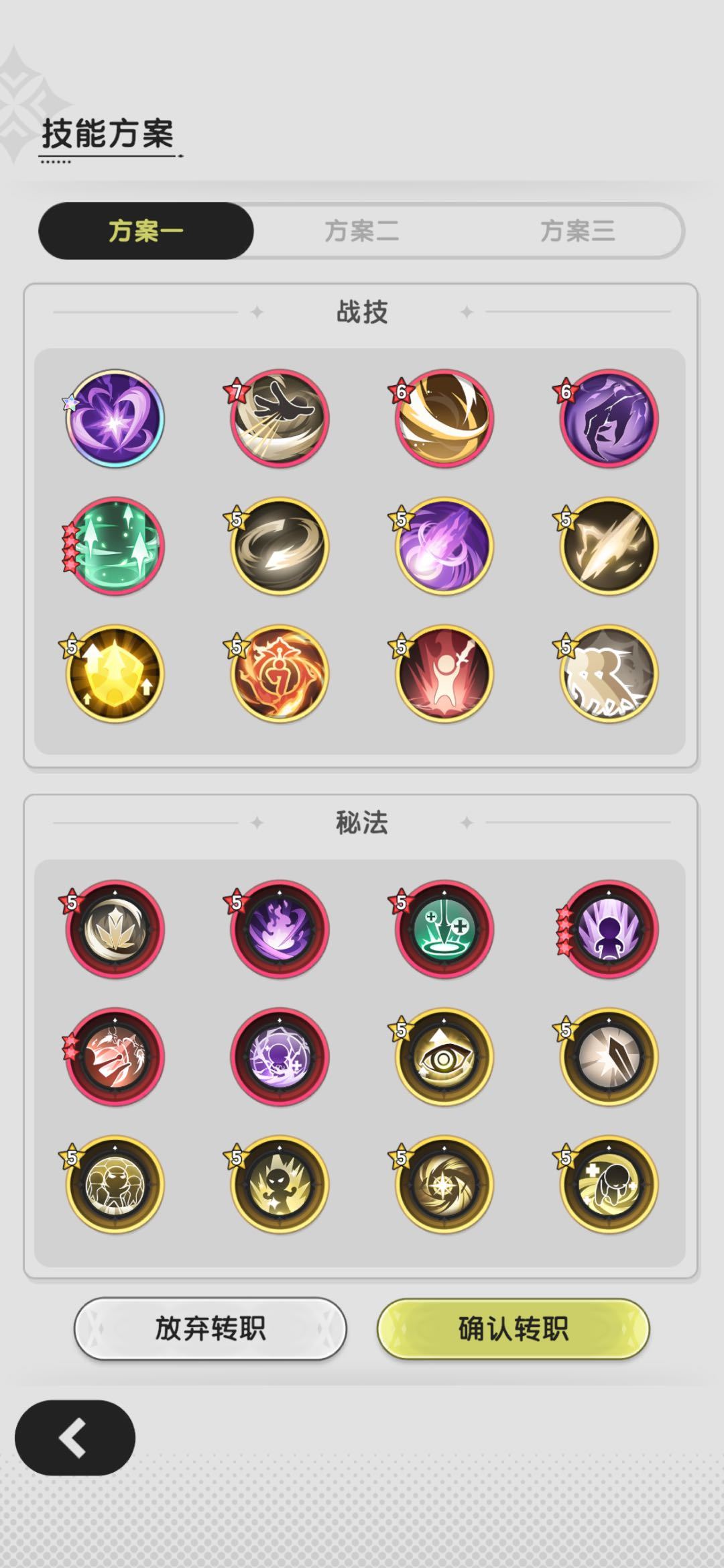 刚进龙国,术士转斗士,选哪套方案? 1