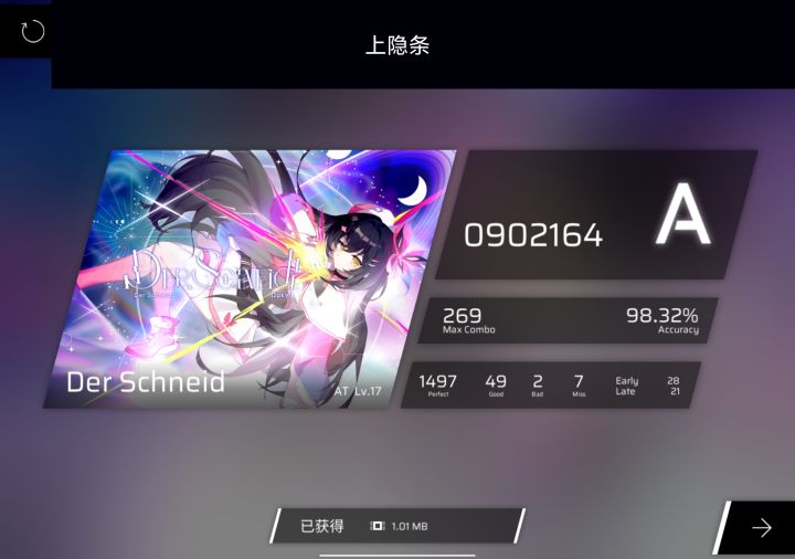 虽然有点越了 但我吃了个啥截图