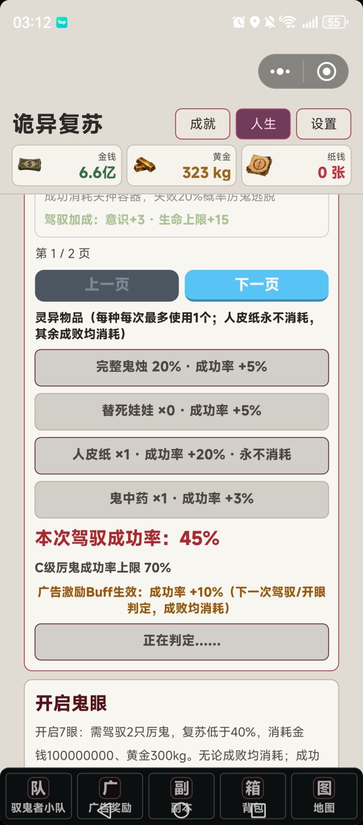 一直转不进去截图