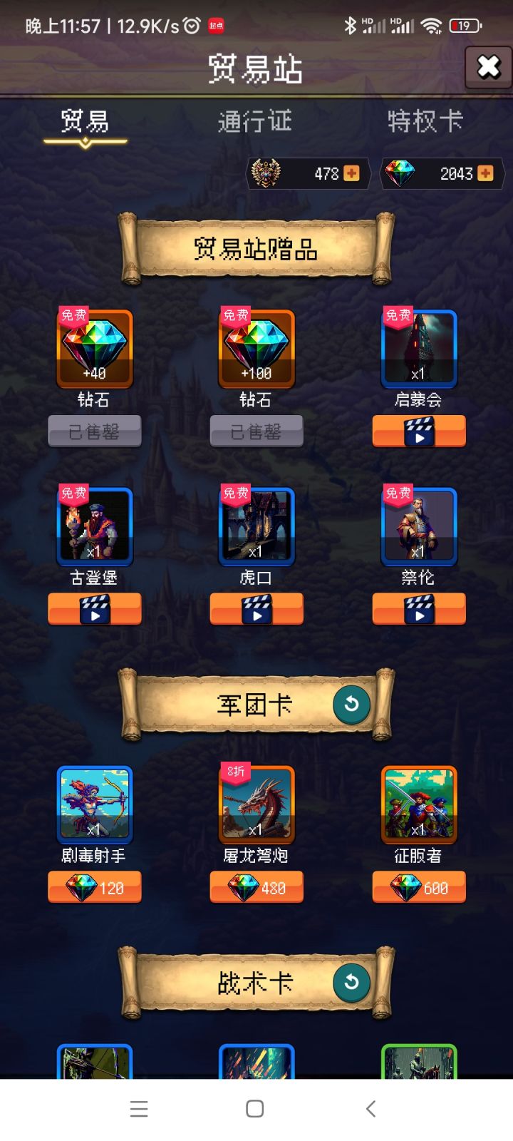 论坛打卡第五天截图